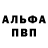 APVP Соль Valer4ik Per4ik