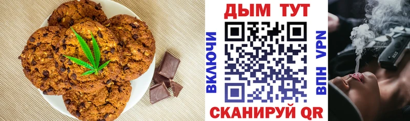 Печенье с ТГК марихуана даркнет сайт Лебедянь