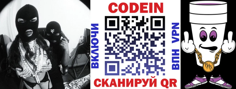 Codein напиток Lean (лин) где продают наркотики Лебедянь