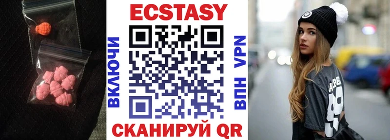 цена наркотик  kraken маркетплейс  ЭКСТАЗИ Philipp Plein  Лебедянь 