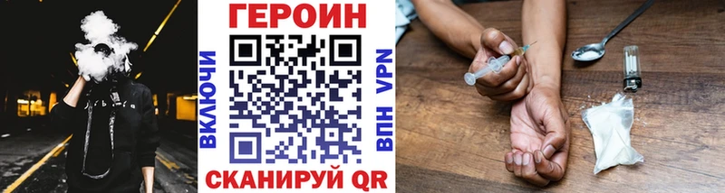 ГЕРОИН Heroin MEGA зеркало Лебедянь