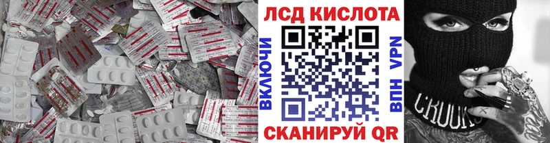 закладка  Лебедянь  ЛСД экстази кислота 
