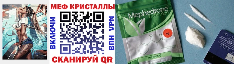 Мефедрон кристаллы  хочу   кракен   Лебедянь 