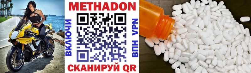 МЕТАДОН мёд Лебедянь